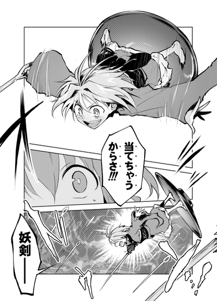 文件:有頂天零预览图3.png