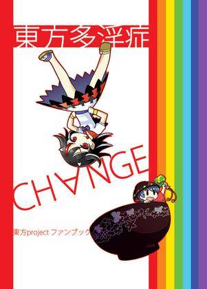 東方多淫症 CHANGE封面.jpg