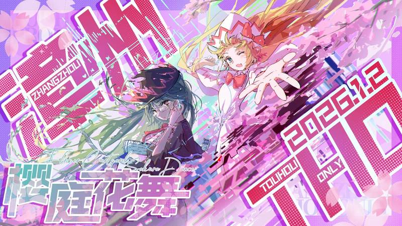 第1届 一宣