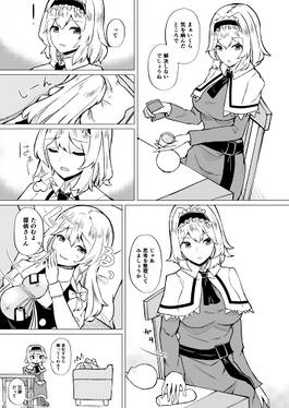 瓢箪(カレバセ)のハインリヒ预览图7.jpg