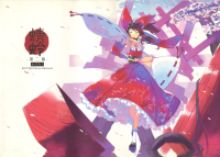 蜻蛉 第二幕