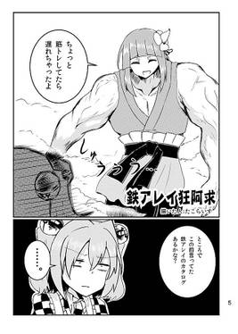 鉄阿礼祭预览图1.jpg