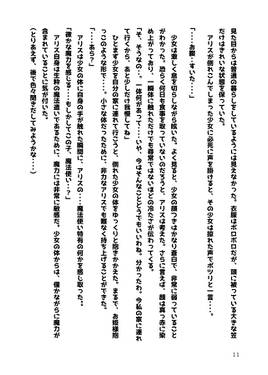 魔法で綴った恋物語预览图6.jpg