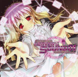 HEAVEN's SOUND 01封面.jpg