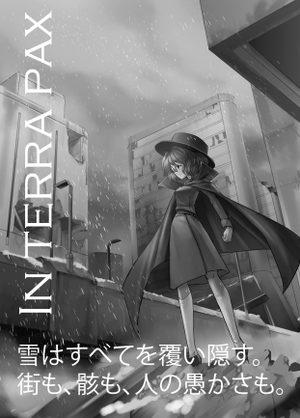IN TERRA PAX封面.png