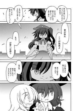 Lost Phantasm Stage 3 後編预览图4.jpg