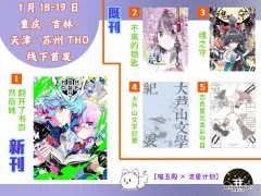 THB轮播-樱庭友纪芦山同人志汉化宣传3.webp