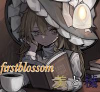 first blossom ～美と穢～