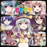 ちょこふぁん BEST 2023 - THBWiki · 专业性的东方Project维基百科