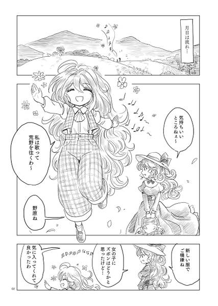 文件:さすらい幽香&エリー 夢幻城襲撃预览图2.jpg