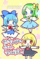 だいちるーみあのイラストまとめぼん!
