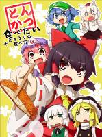 とんかつ食べたい+きゅうりの食べ方