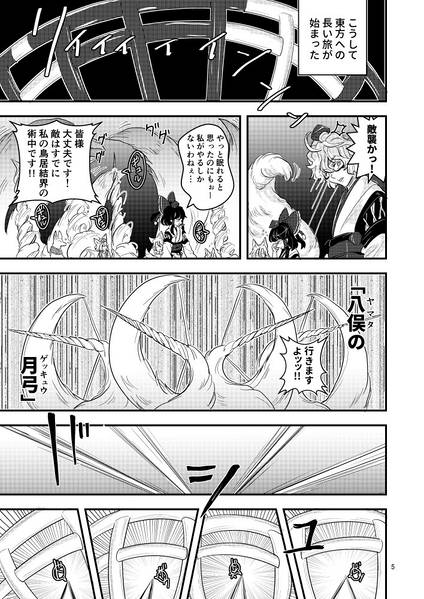 文件:やちまたの巷预览图3.jpg