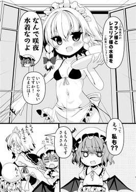 れみふら水着試着会预览图3.jpg
