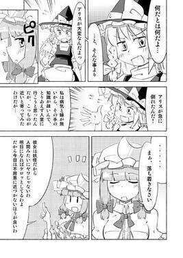 アリスが風邪をひいたときの話预览图3.jpg