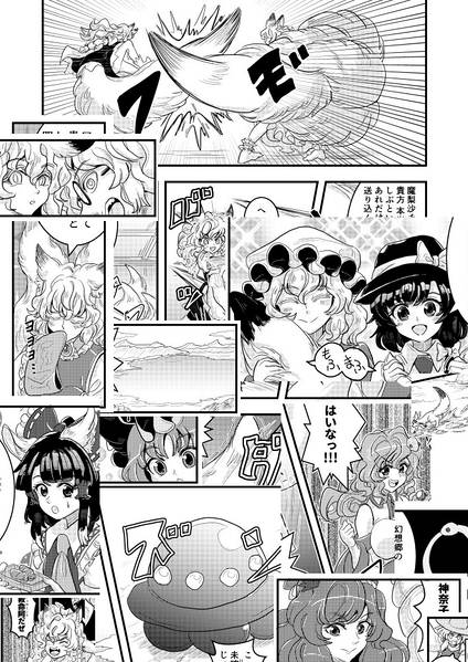文件:コンコンコンジキランマレイ预览图7.jpg
