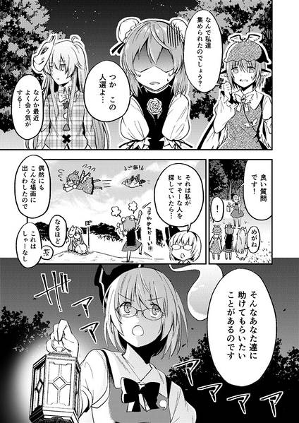 文件:ワタシは亡霊预览图4.jpg