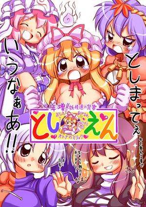 丰〇园插画.jpg