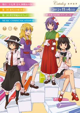 合同展会目录2012