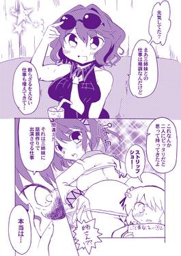 付喪神の花嫁预览图2.jpg