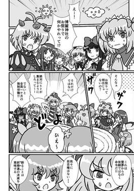 妖精達は会議中预览图4.jpg