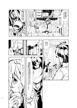 宇佐見蓮子が運転免許を取るようです预览图4.jpg