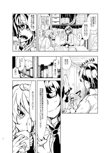 文件:宇佐見蓮子が運転免許を取るようです预览图4.jpg