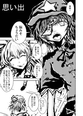 幻想郷の生と死と愛と。预览图1.jpg