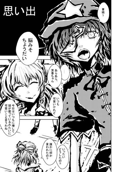 文件:幻想郷の生と死と愛と。预览图1.jpg