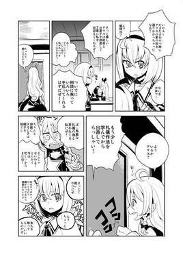 幻想郷 SECRET WARS 1预览图1.jpg