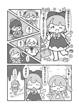 東方モノクロ漫画総集編④预览图3.jpg