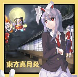 東方真月炎封面.jpg
