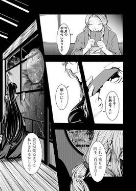 東方過去捏造物語「命の価値は」序预览图1.jpg