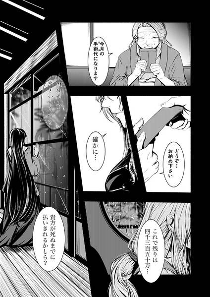 文件:東方過去捏造物語「命の価値は」序预览图1.jpg