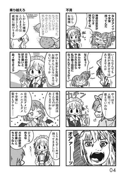 文件:東風④预览图2.png