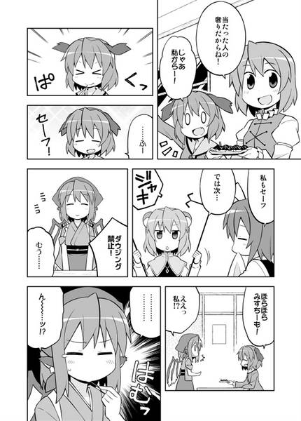 文件:深夜雀食堂 四杯目预览图3.jpg