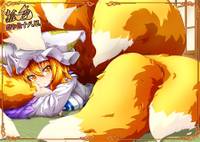 狐色 祭り色十八尾。