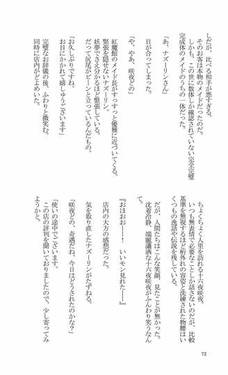 秘剣 魂魄ツバメ返し！東鼠緩々草紙 -拾参-预览图2.jpg