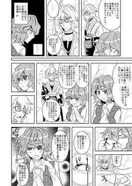 緑の御得意(じょおう)さまと憂愁预览图5.jpg