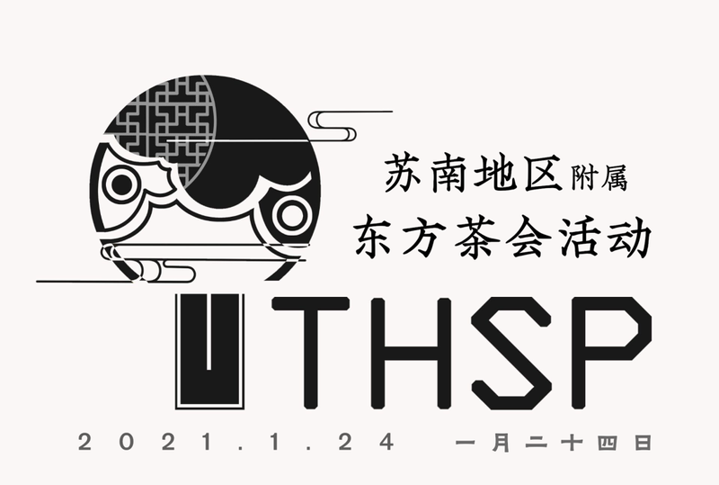 文件:苏州THSPLOGO.png