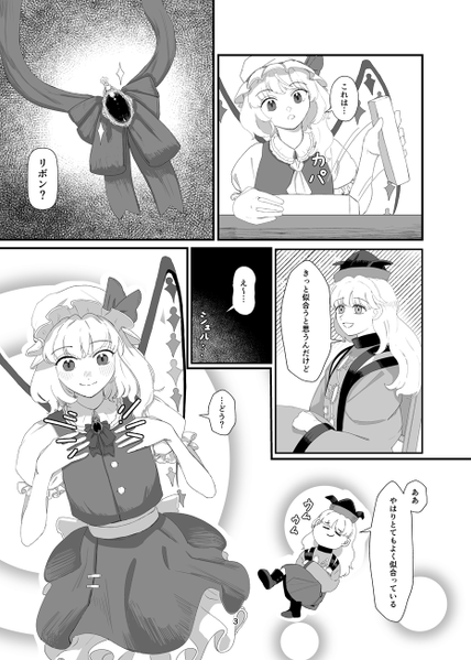 文件:陥穽の二人预览图3.png
