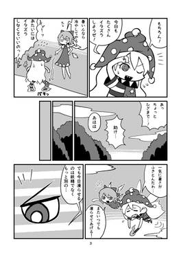 静養期のピエロ预览图3.jpg