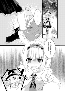 魔理沙ちゃんとわかさぎEX预览图1.png