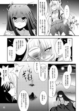 鳳翼放浪姫 ～後編～预览图4.jpg