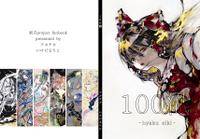 100織