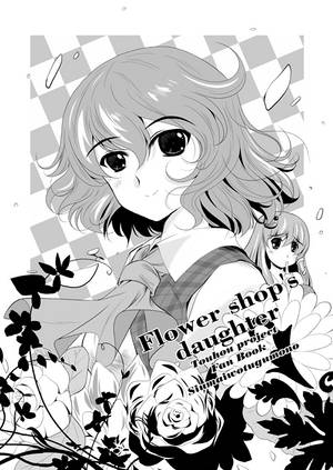 Flower shop's daughter（2012）封面.jpg