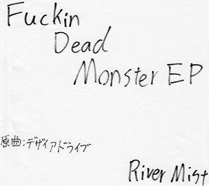 Fuckin Dead Monster EP封面.jpg