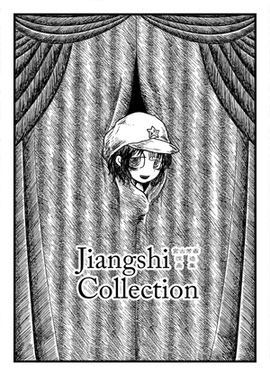 Jiangshi Collection封面.png