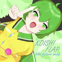 KOISHI FLAP