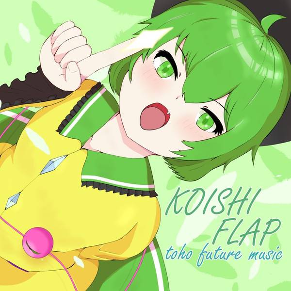 文件:KOISHI FLAP封面.jpg